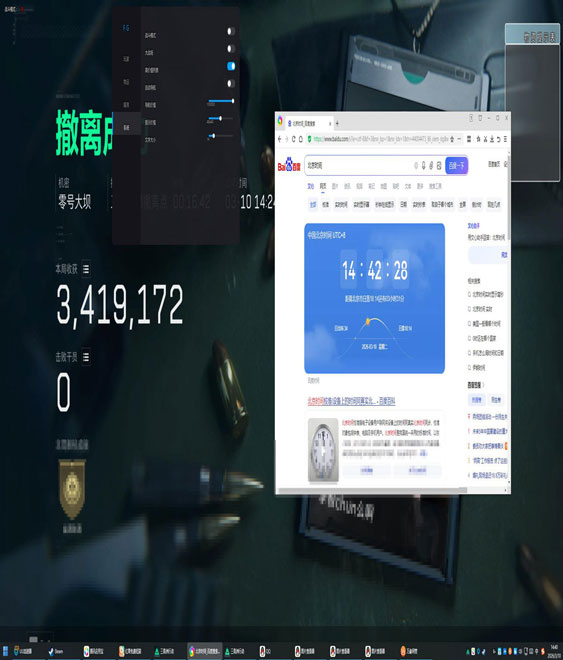 oe三角洲辅助透视自瞄效果